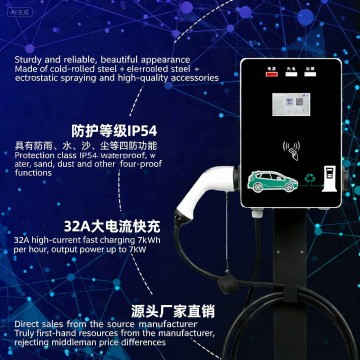 14kW Dual-Gun Commercial Outdoor AC Charging Station
